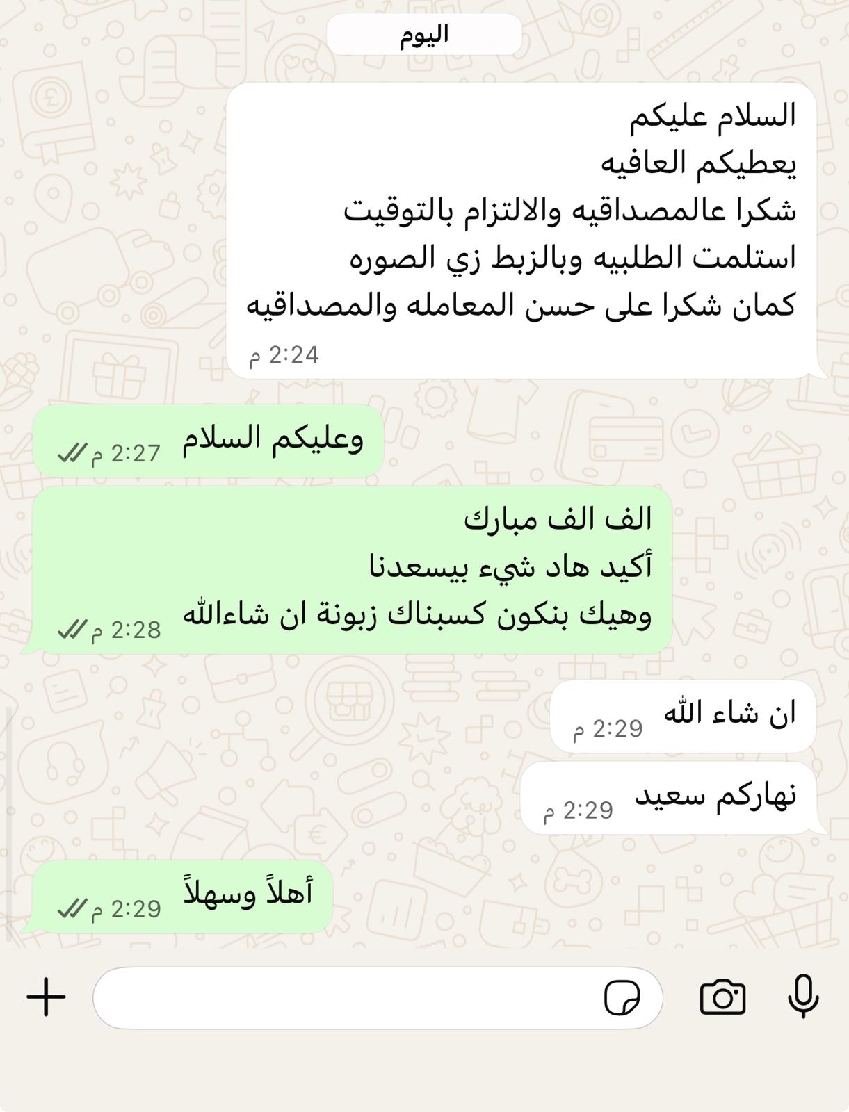 Customer review