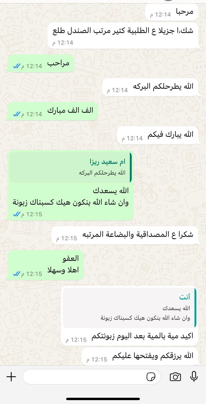 Customer review