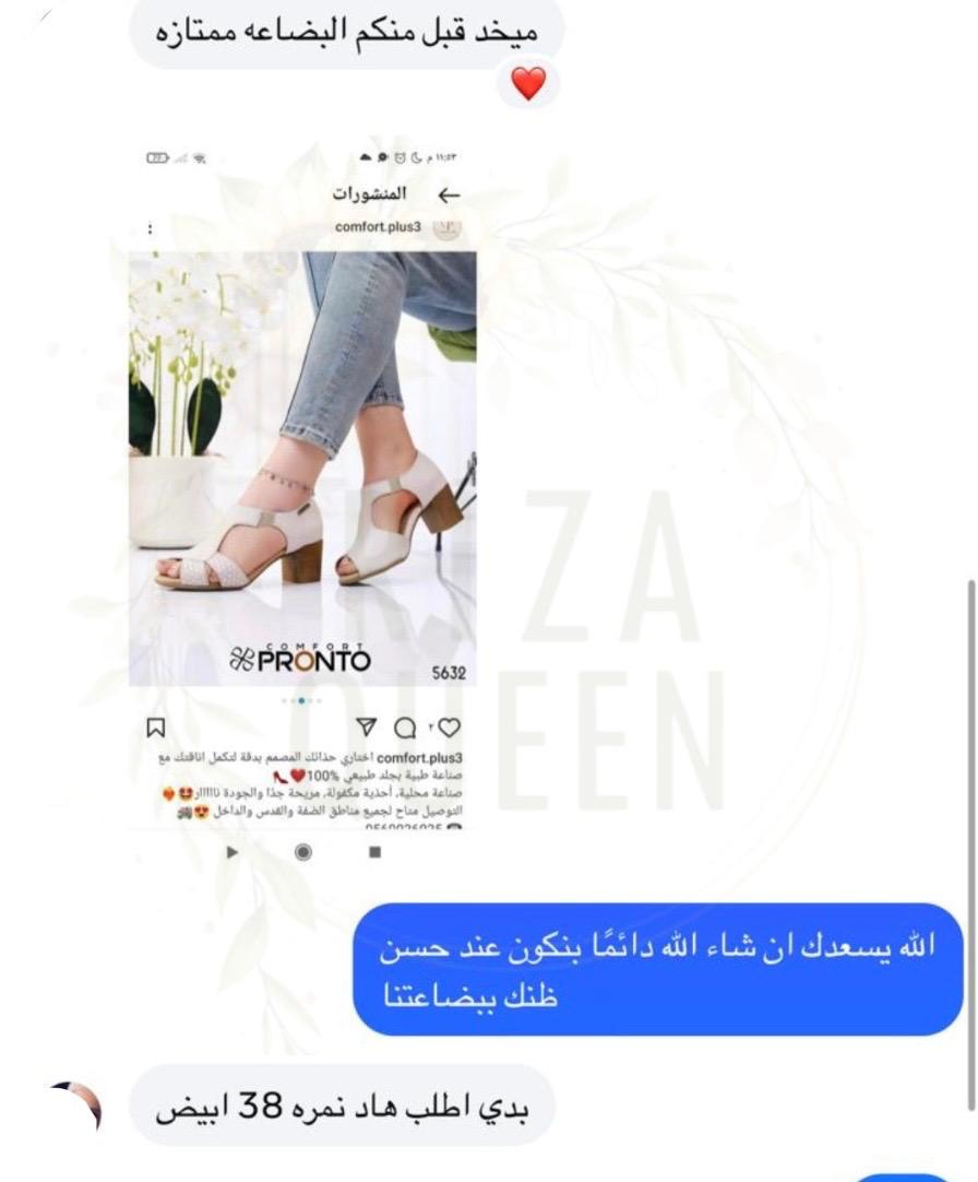 Customer review